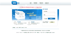 Desktop Screenshot of 119g.com
